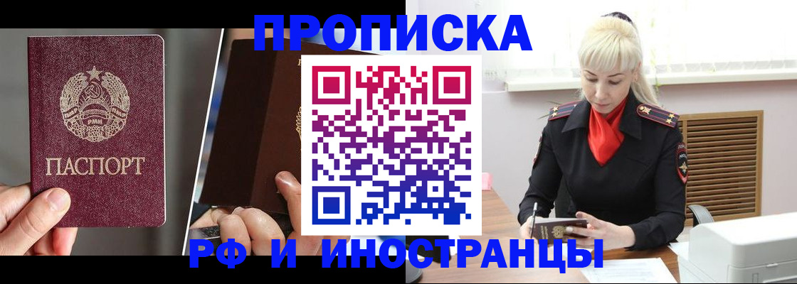 временная регистрация в Коле