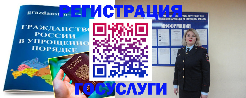 прописка в Коле