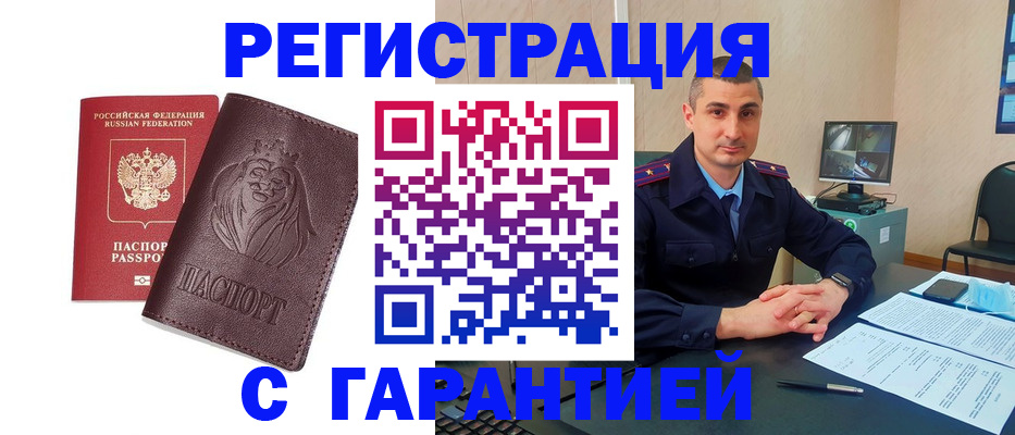 прописка для военкомата в Коле