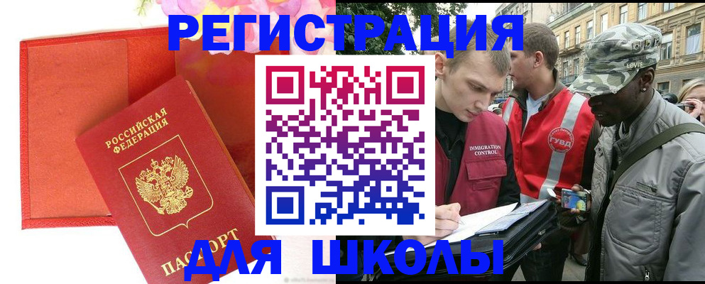 найти адрес прописки в Коле