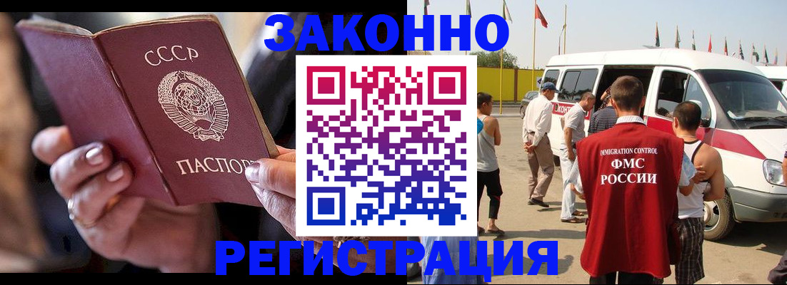 прописка от собственника в Коле