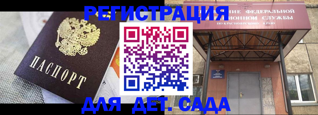 временная регистрация недорого в Коле